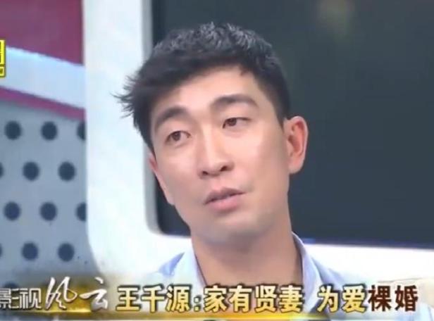 演员王千源，在采访中被问到“你最爱的女人是谁？”王千源说：“我只有一个女人，那就