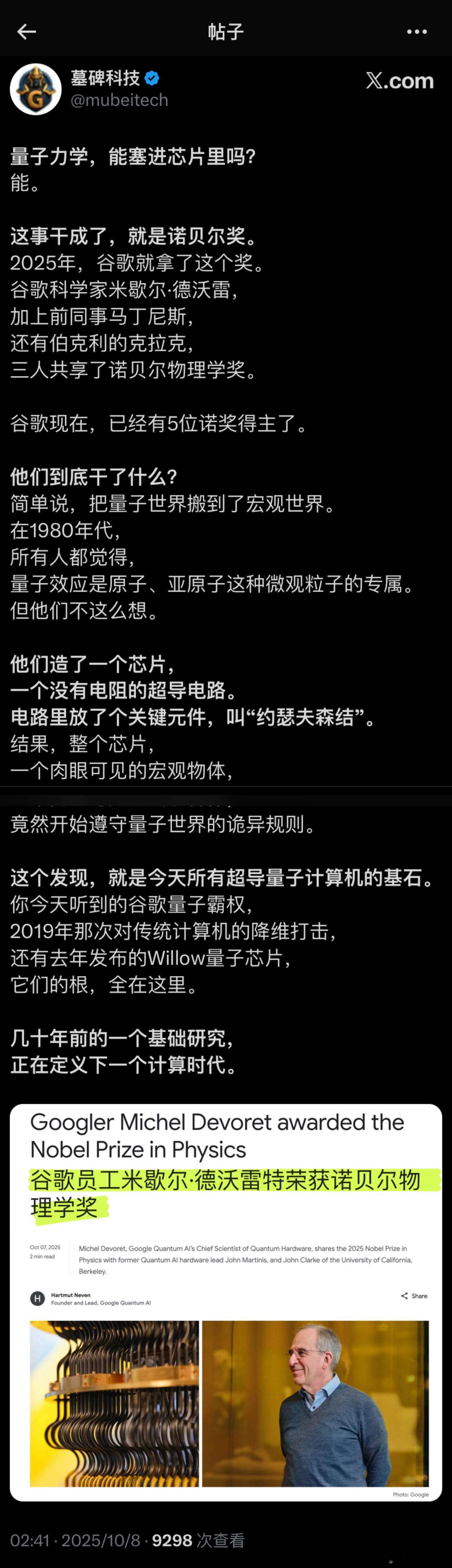 公司回应联系不上得诺奖的员工❗️谷歌到目前为止，已经有5位诺奖得主了