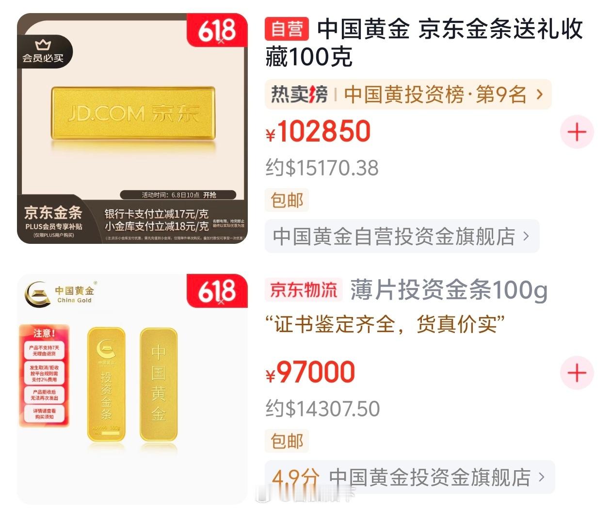 有人买过黄金吗？我想屯个一斤！不知道20年后能不能翻倍？