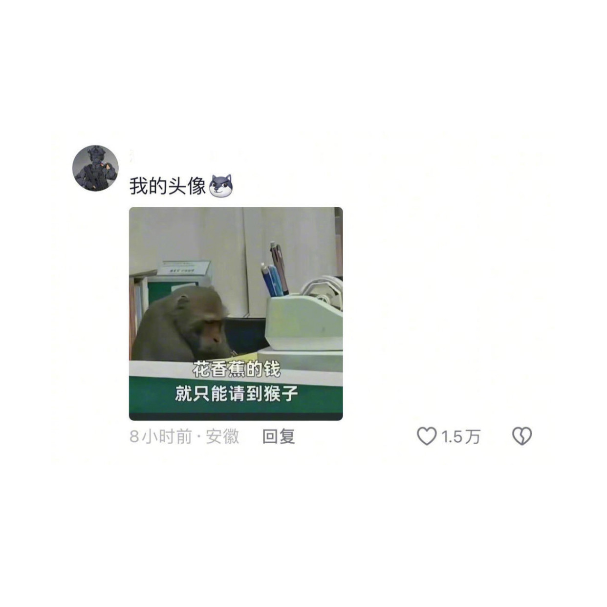当内心幼稚但是又到了上班的年纪​​​