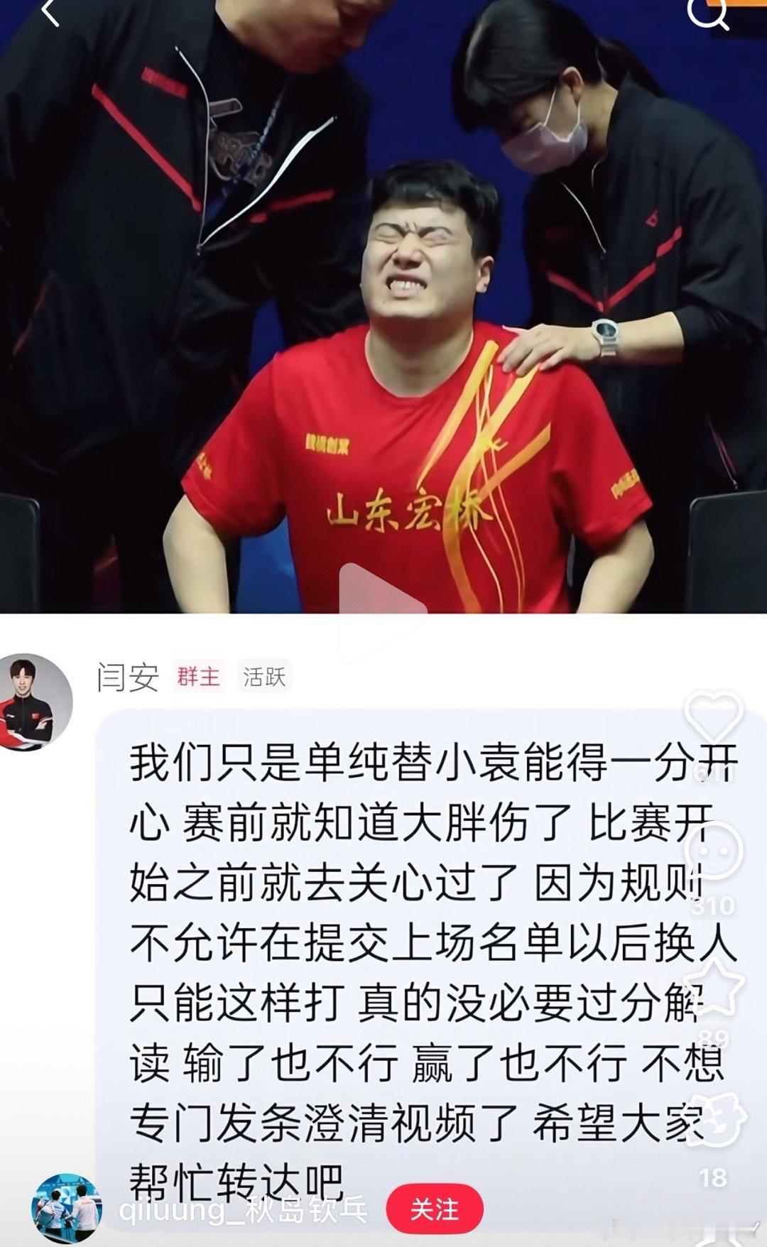 老祖宗对手下人这么不关心吗都病了还报名我看周启豪一点病没有他也没发现啊​​​