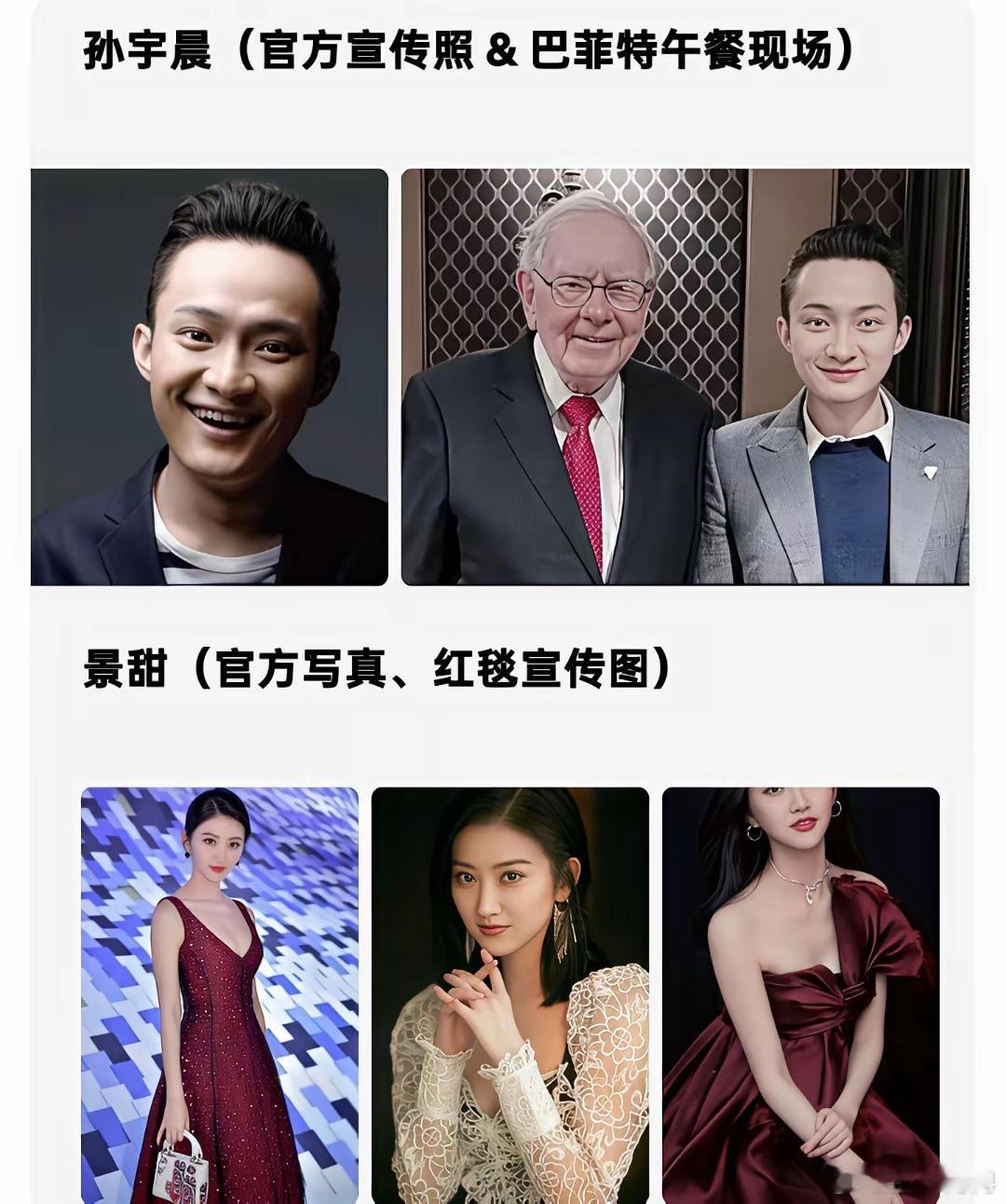 起诉景甜的孙宇晨成长经历一、家庭背景孙宇晨，1990‑07‑30生于青海西宁，4