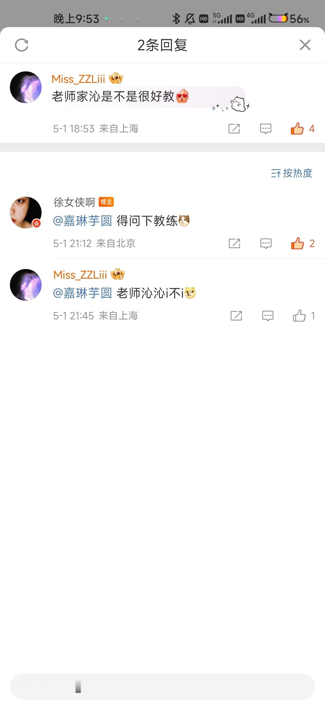 哇塞，教沁打网球的是网球一级运动员哎看来我沁真的有