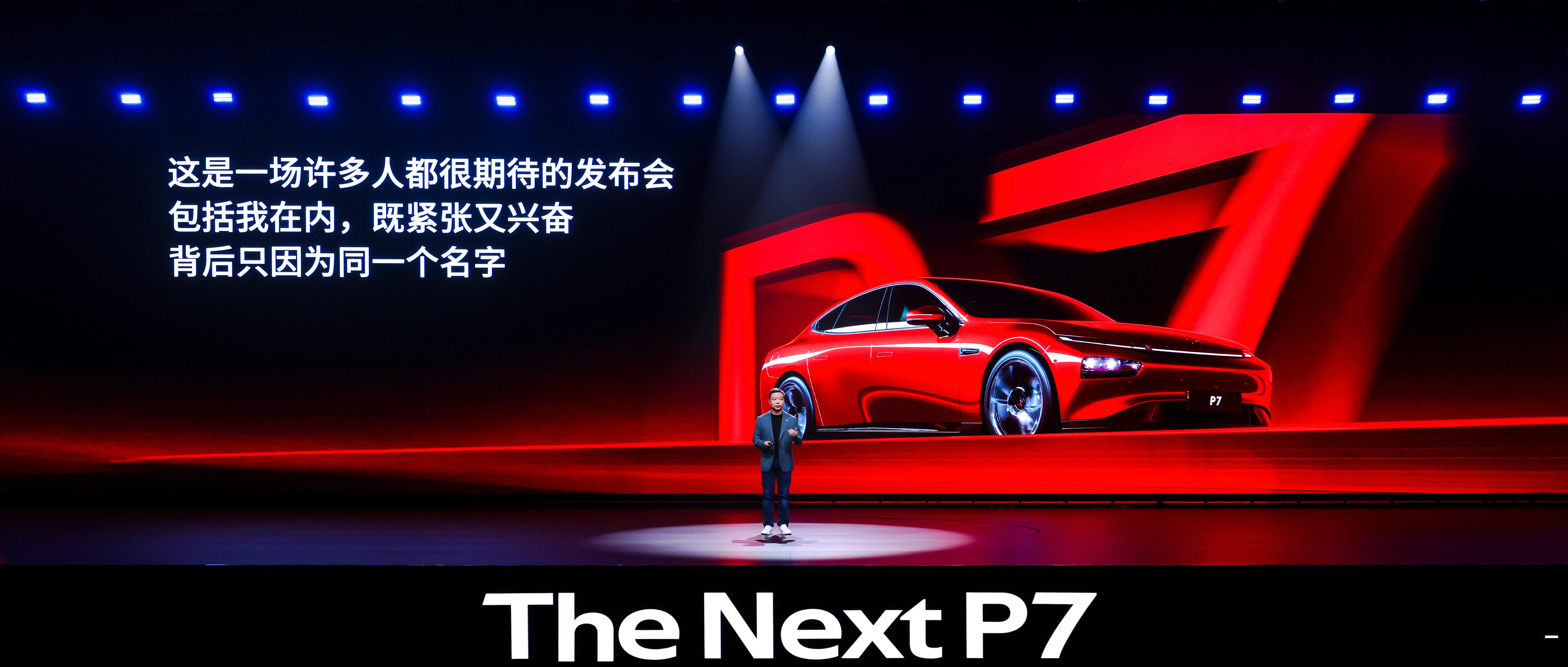 看到这张老物料，有点感触了。2020年的初代小鹏P7亮相绝对没有今天那么敞亮辉煌
