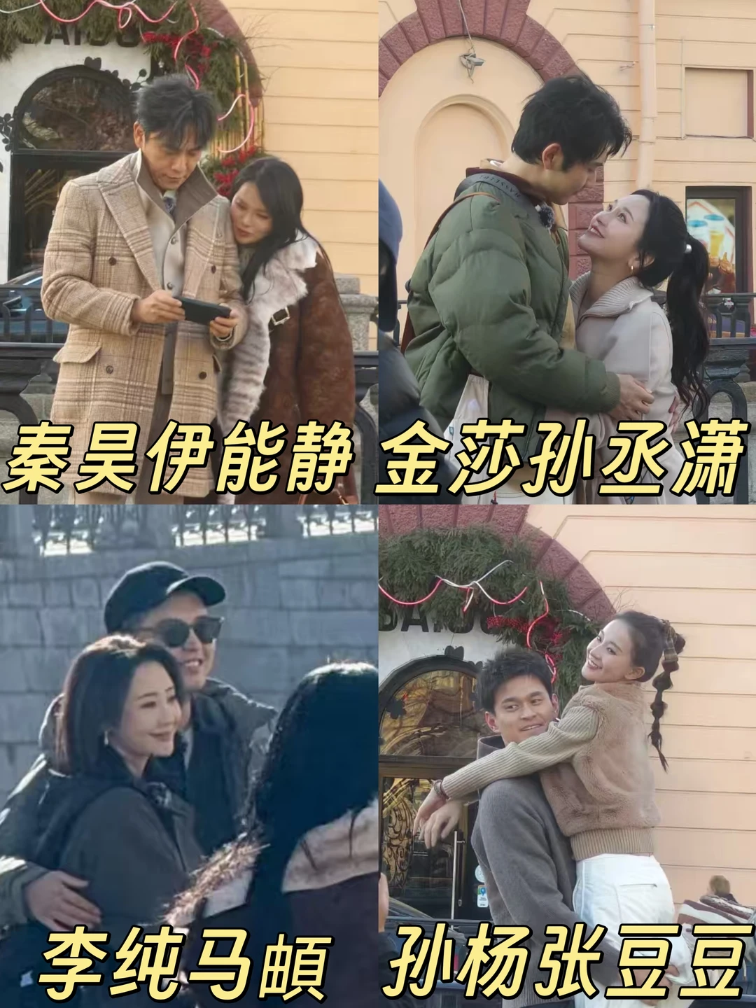 妻旅8阵容来了❗伊能静金莎李纯张豆豆