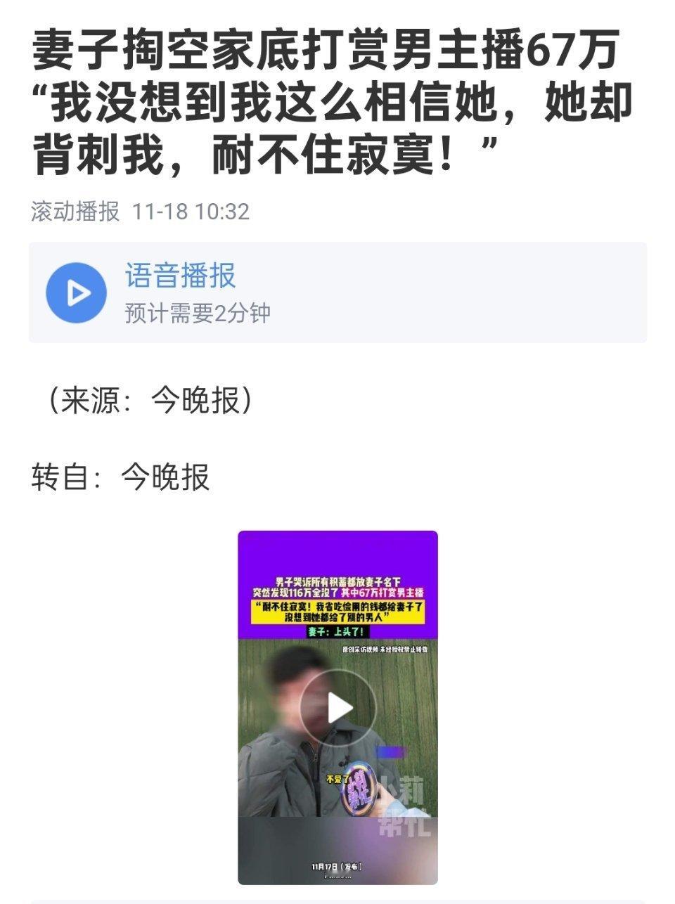 这是一个很经典的案例，丈夫在外面打工省吃俭用，并且上交工资给妻子，妻子把丈夫的1