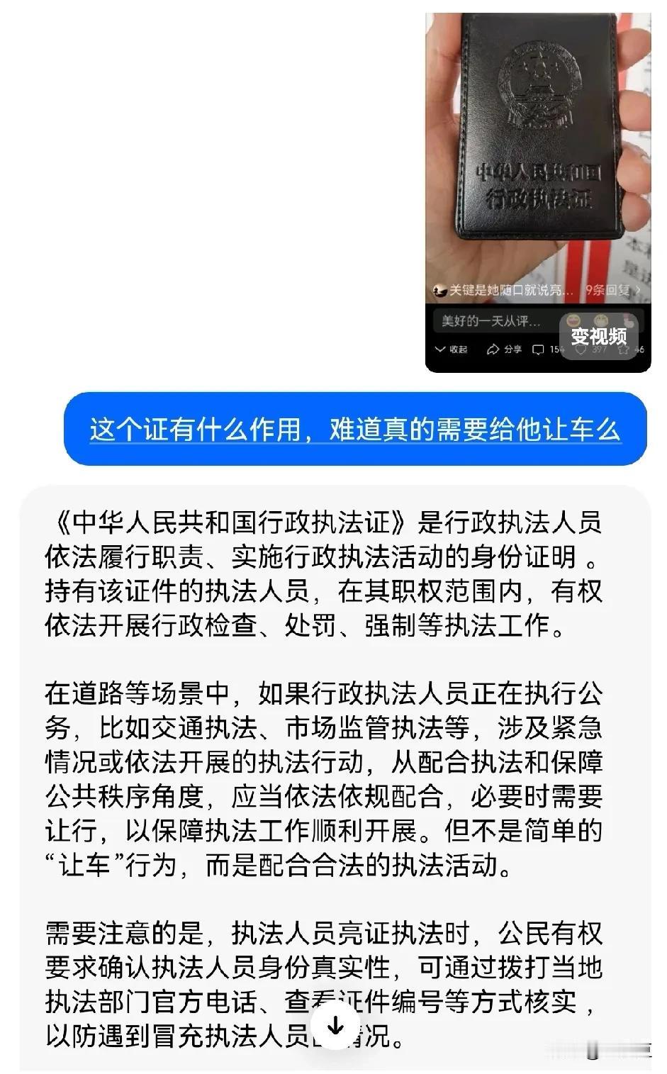 这是最近网上吵闹最热的证，的确挺好使，当你们遇到的时候一定要配合。