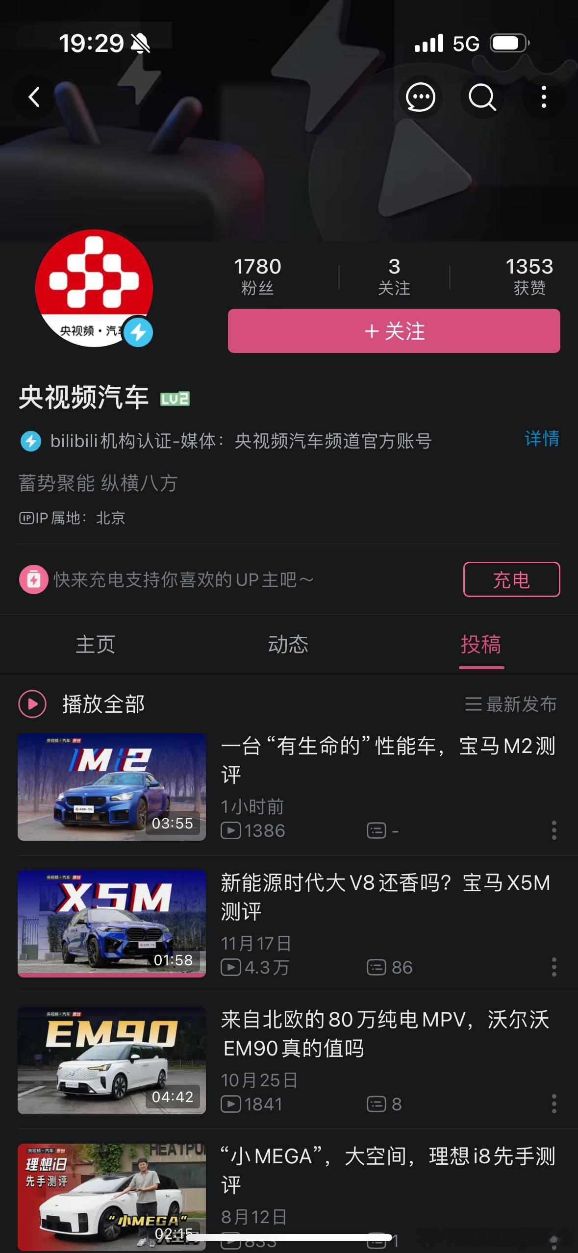 在央视频当汽车小编吃的可真好啊
