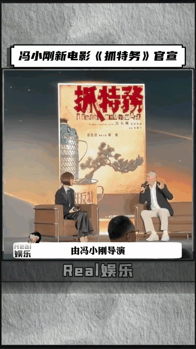 特务已经不用抓了!这是不是冯小刚导演的《抓特务》要告诉我们的？剧情:晚年