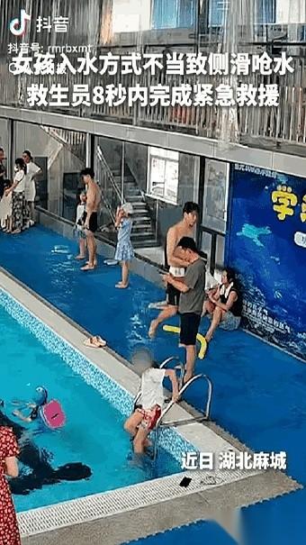 8秒钟能干嘛？刷个短视频？喝口水？发个呆？但在游泳馆里，这8秒，是从死神手里