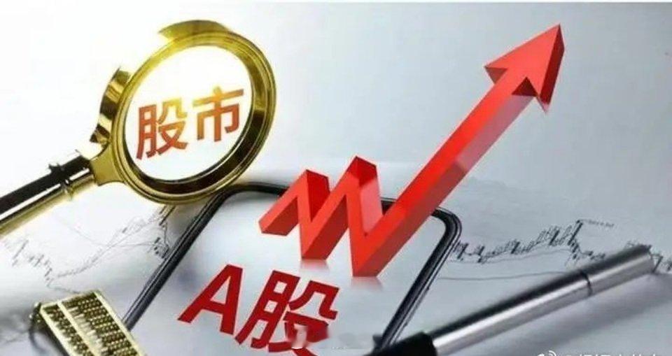 三大利好难改周一震荡，资金结构决定个股盈亏一、总述周末算力4万亿投资、金融22条