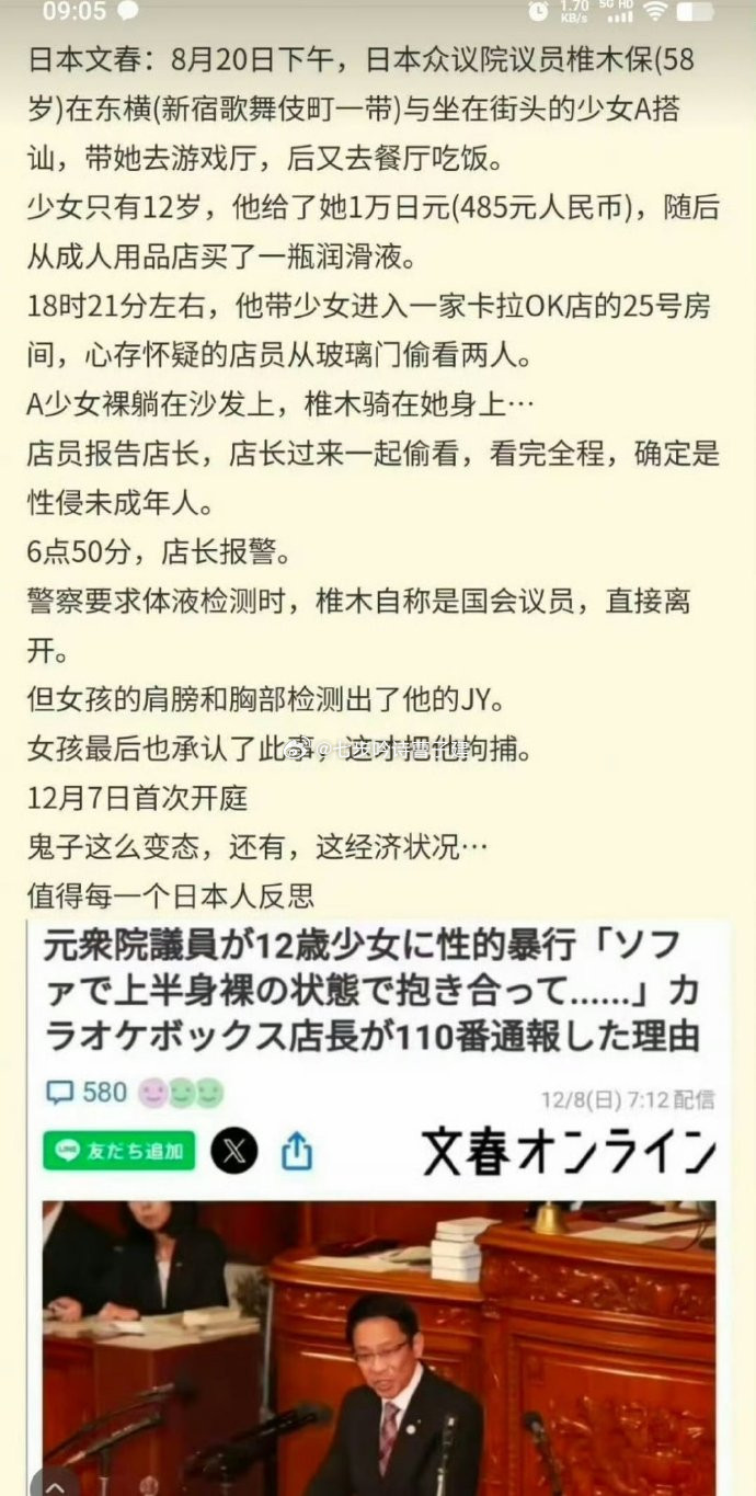 玻璃门里面do？日本国会议员真大胆？