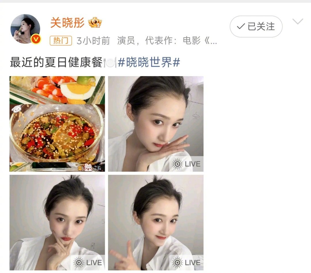 关晓彤的健康餐又上新了关晓彤上新夏日健康餐打卡！晓彤状态有点太好了吧到底吃什么