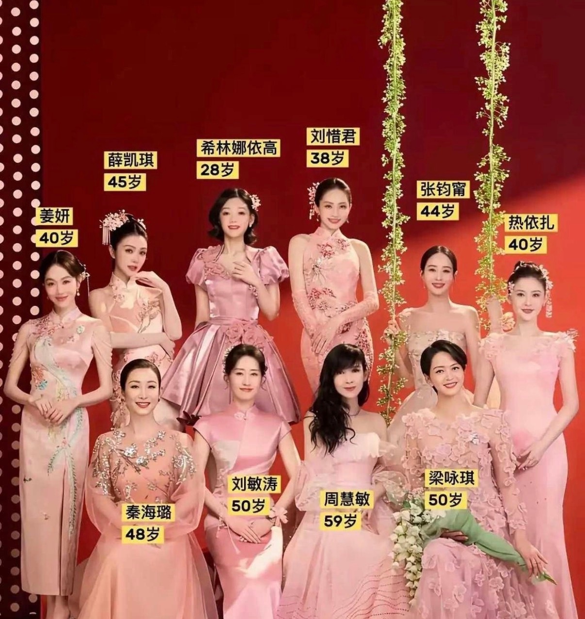 女明星个个颜值在线，百花齐放啊