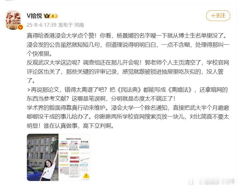 “杨景媛的名字嗖一下就从博士生名单里没了”？你提出，你举证，别干说！​​​