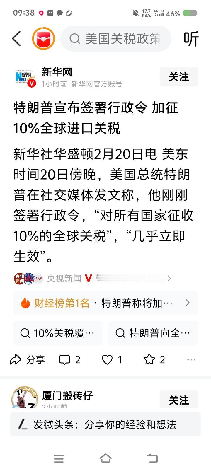 特朗普，你能有点出息么？——据报道，近日，特朗普发文，称已签署行政命令，“对所