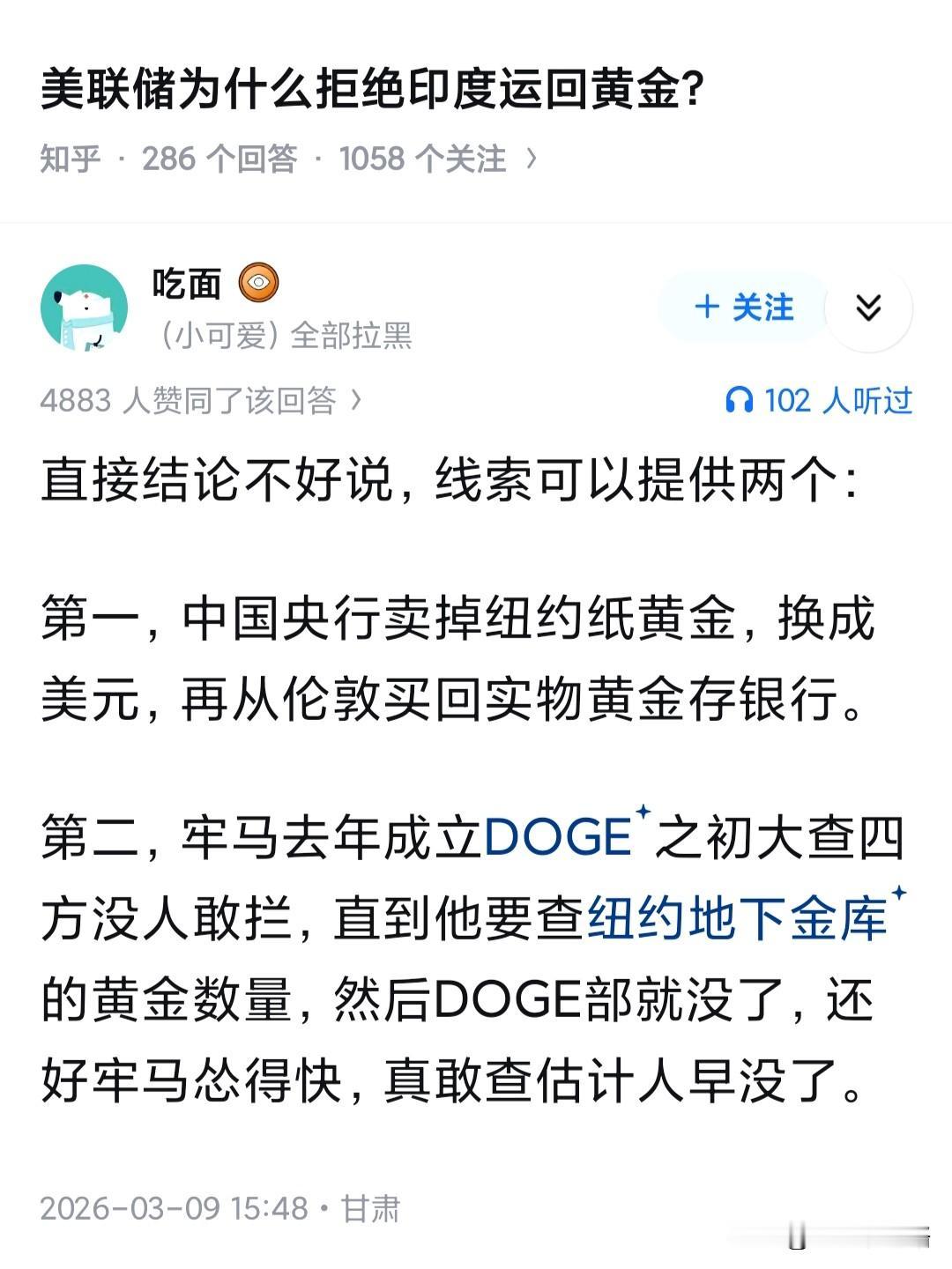 美联储为什么拒绝印度运回黄金？有个老会计曾经说过，我可以很负责的告诉你，永远
