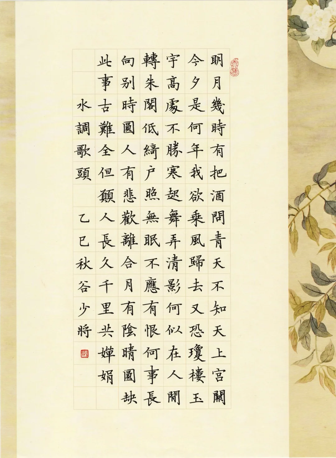 中秋节快乐🌝