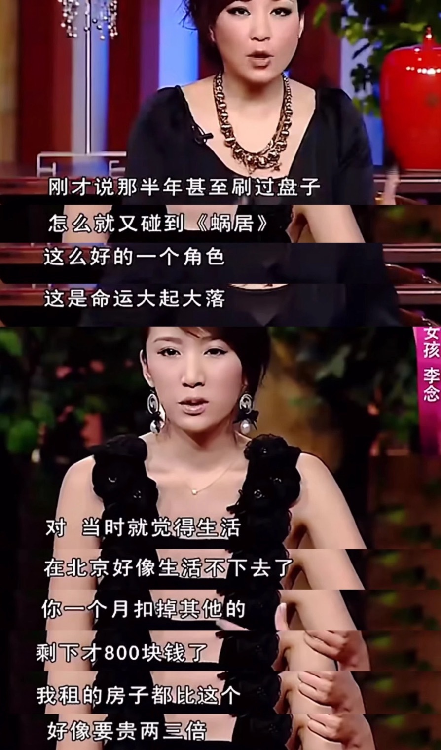 原来当初海萍想演海藻，海藻想演海萍翻到《蜗居》当时的采访，原来海清当时想演海藻，
