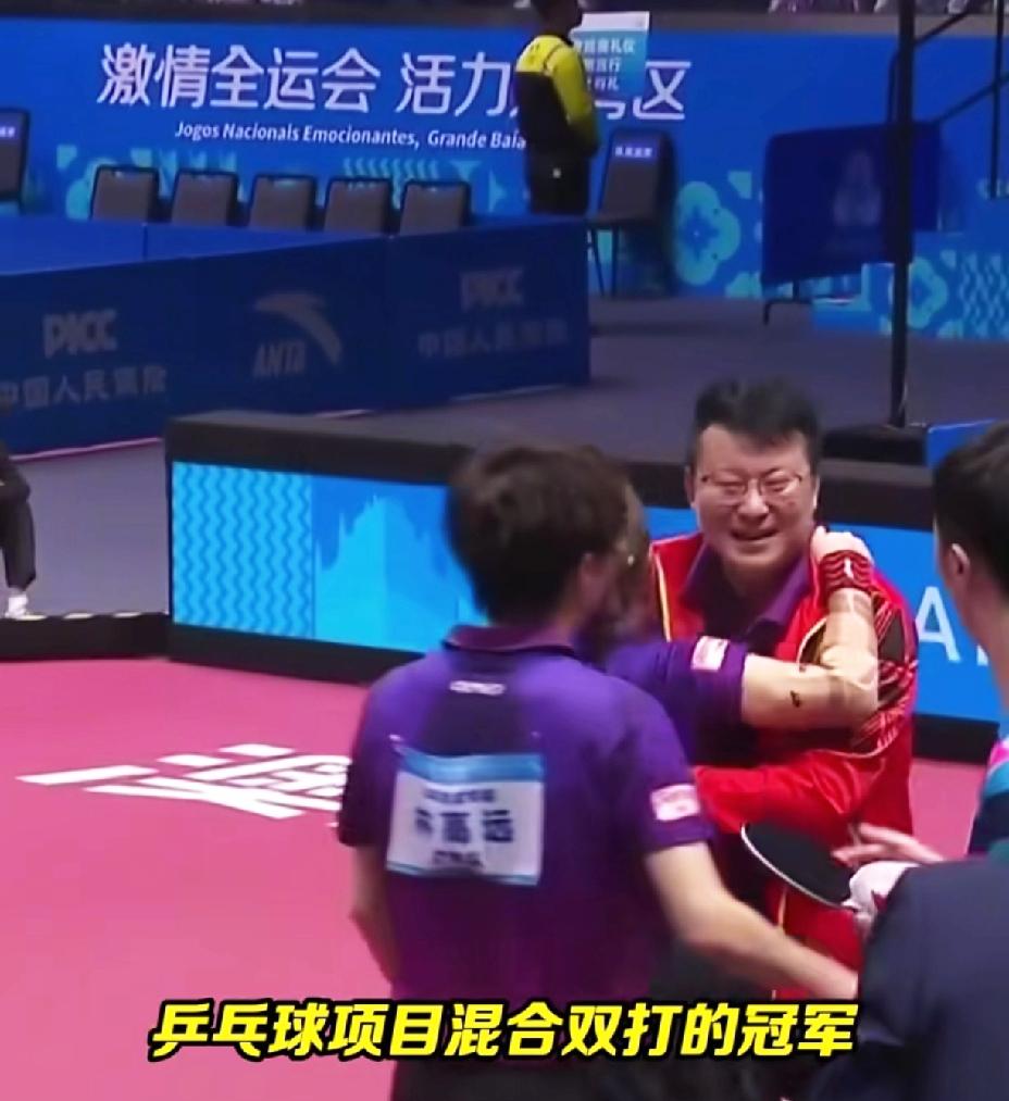 林高远/刘诗雯获得全运会混双冠军，最高兴的不是他俩，也不是现场的球迷们，而