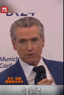 美国加州州长：研发电动汽车中国人不是说着玩儿的当地时间2月13日，第62届