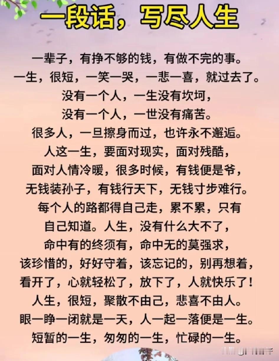 笑对百态，人生如戏。笑对命运，人生无常。岁月静好，去糖去奶，不计较，不贪婪