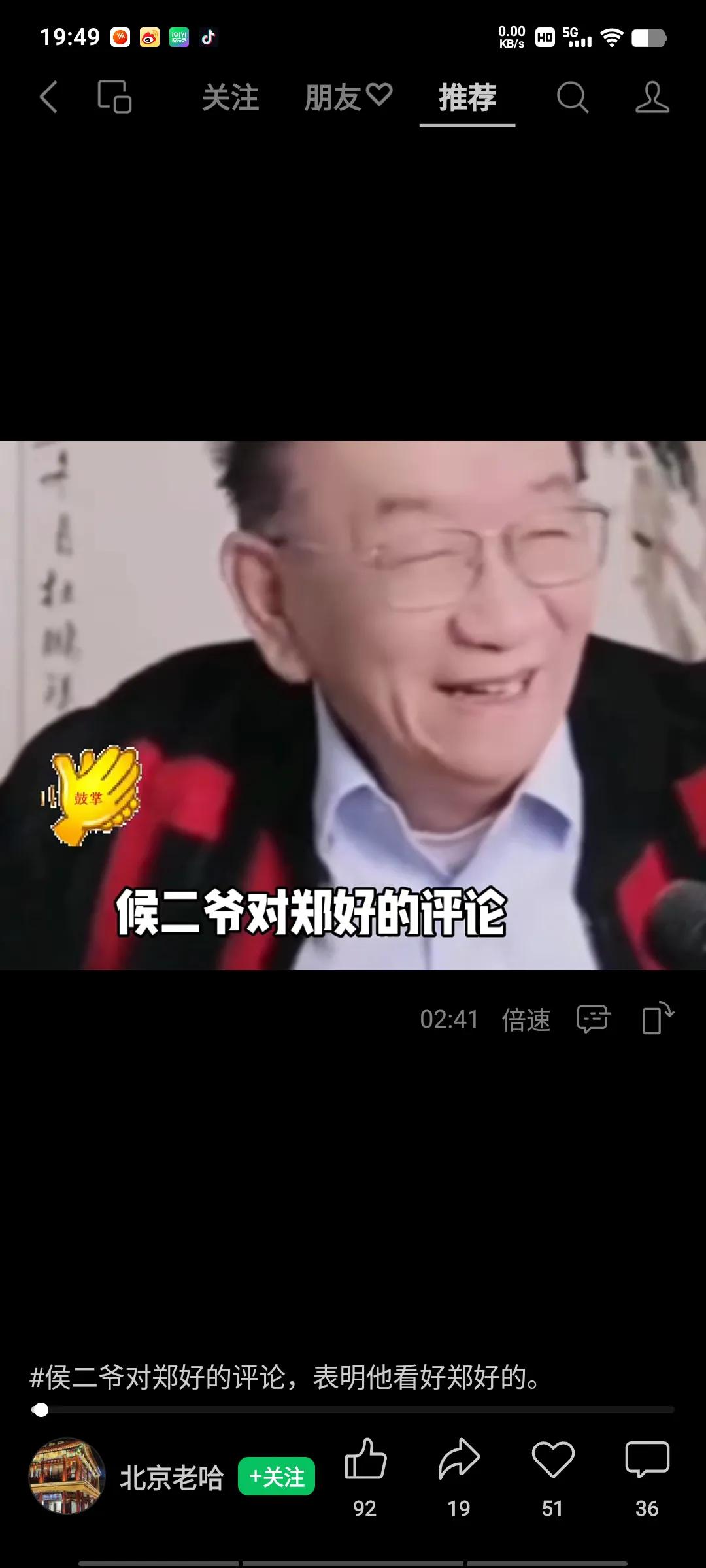 侯二爷直播间心情大好，自打安排杨老五做侯家的守墓人，好像就没有什么要交待的了，聊