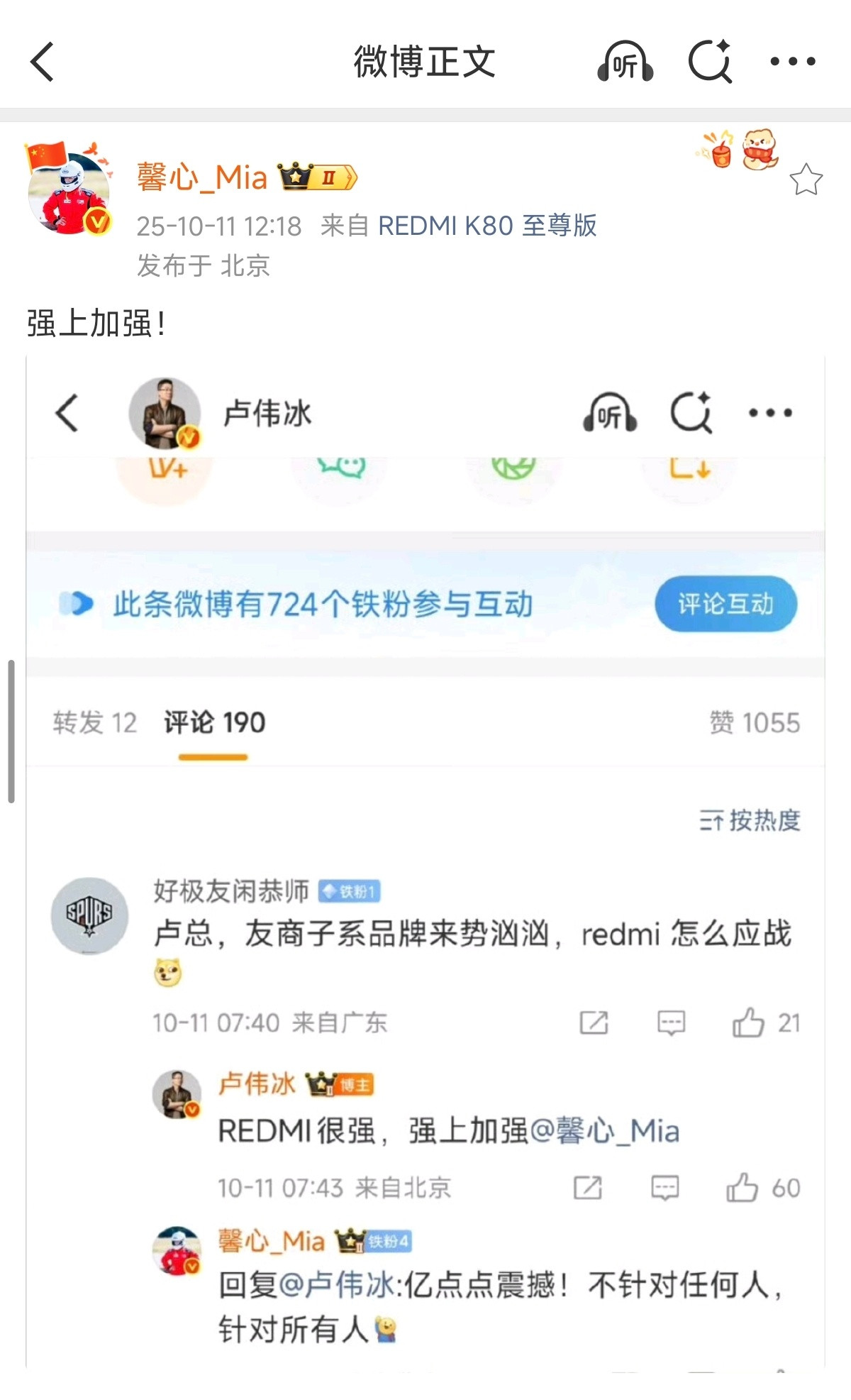 REDMI这是要交给馨心负责了？[doge]​​​