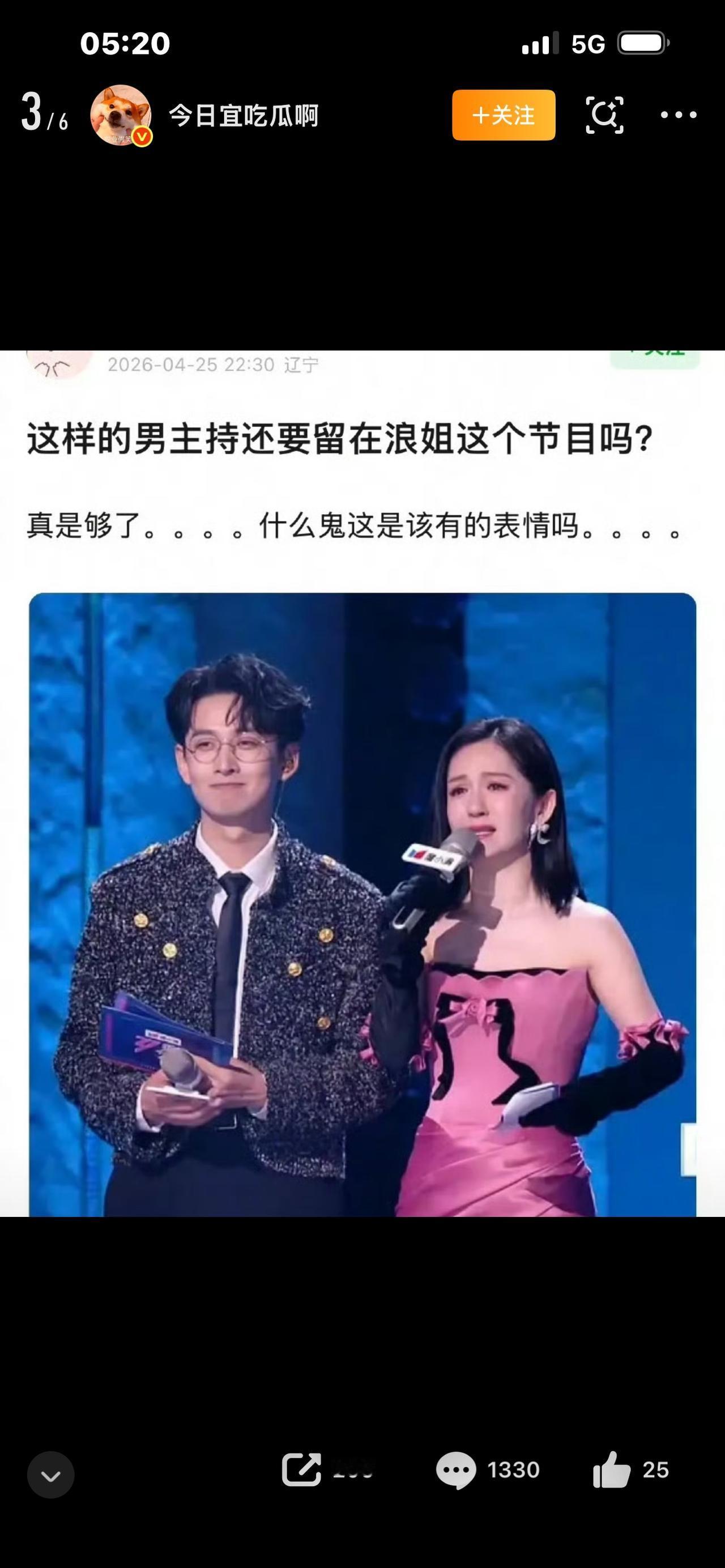 齐思钧表情爆上热搜！我们都被镜头骗了？全网吵翻了！就因为《乘风2026》里齐