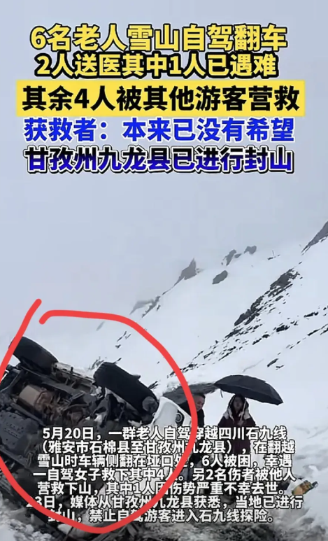 “玩的花”的还得属“你大爷”5月20日，6个开百万越野车的大爷在四川石九线自