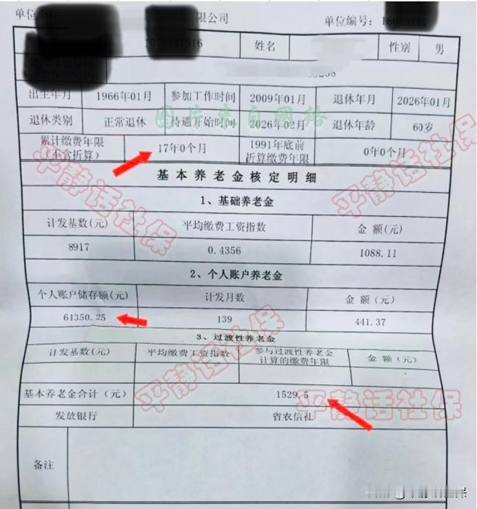 江苏养老金对比。两个同样缴费17年的江苏退休案例。退休差了1000元！两人均