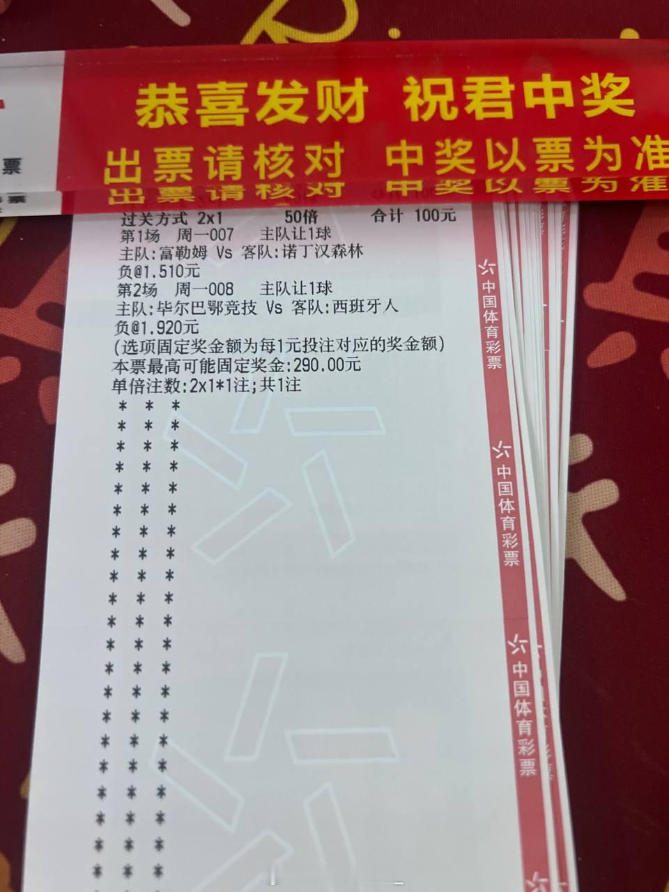 梦想从这里开始，祝君中奖！