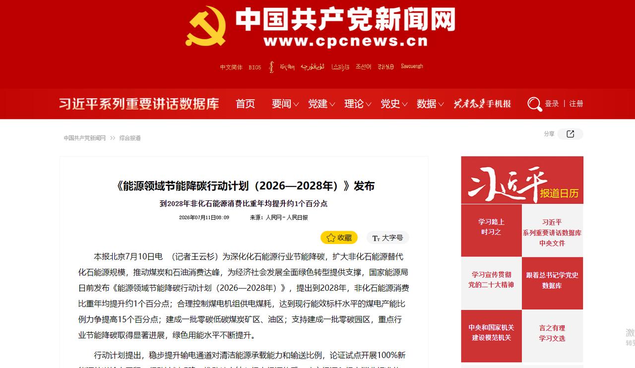 刚为火箭回收吼了一嗓子，手里的庆功茶还没咽下去，又一道惊雷劈下来了。就在长征