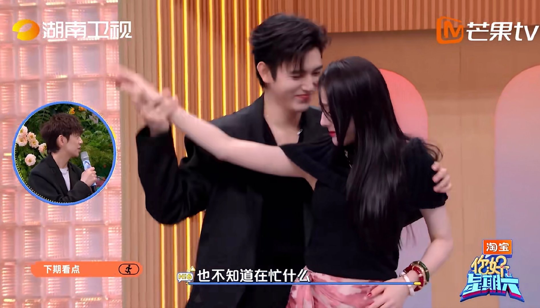 你好星期六下期有迪丽热巴陈飞宇刘宇宁你好星期六下期有刘宇宁你好星期六光看预告我