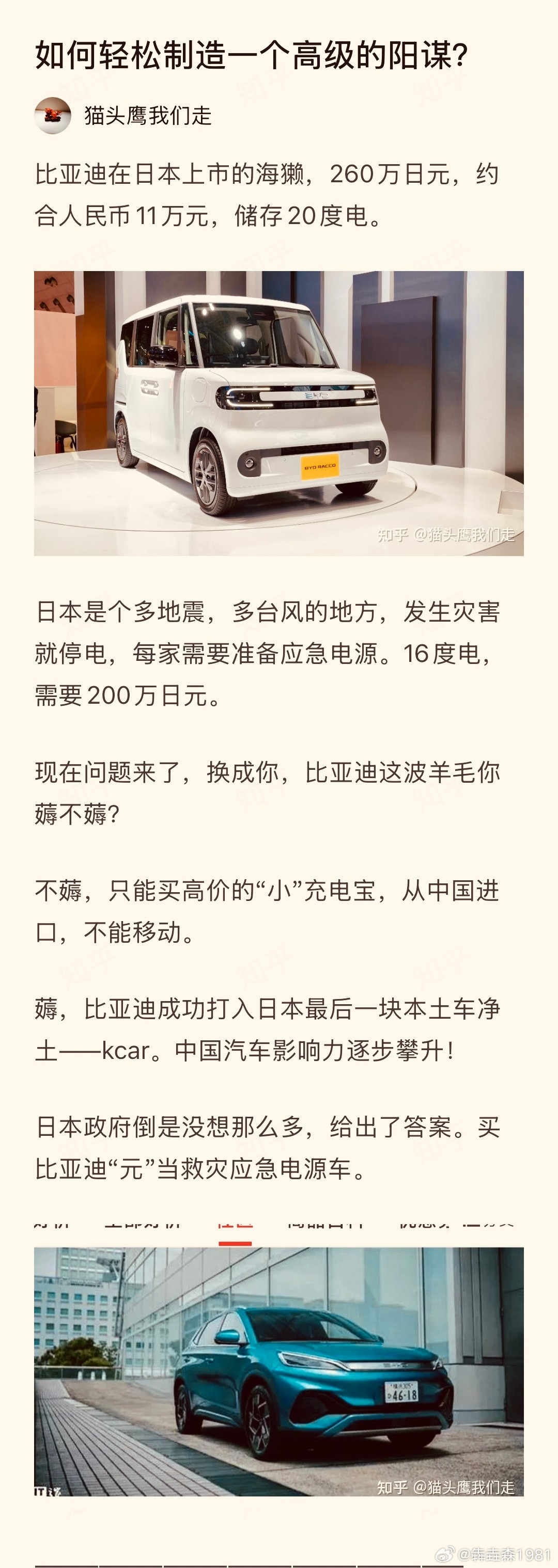 元朝没有干成的事，元给干成了