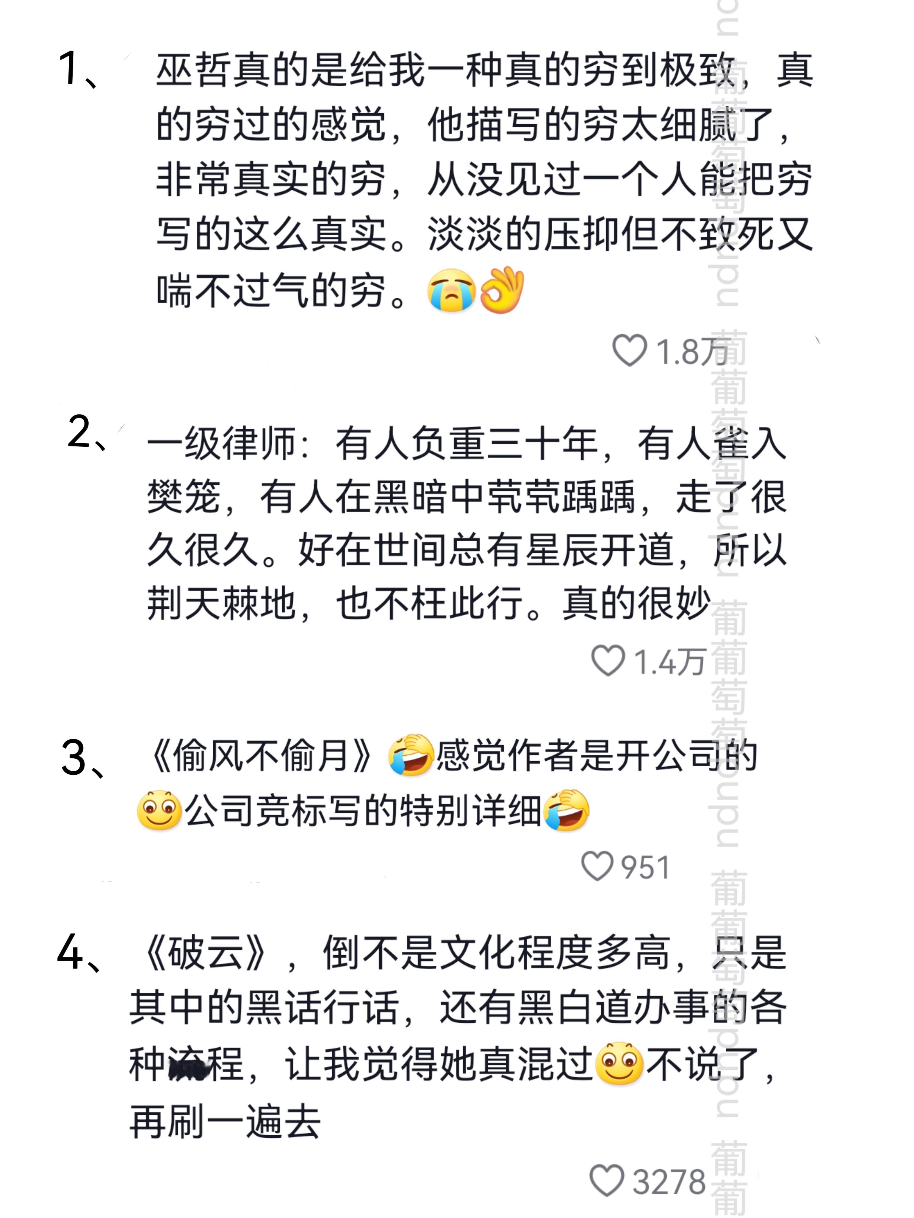 哪些小说情节让你感觉作者文化程度很高？