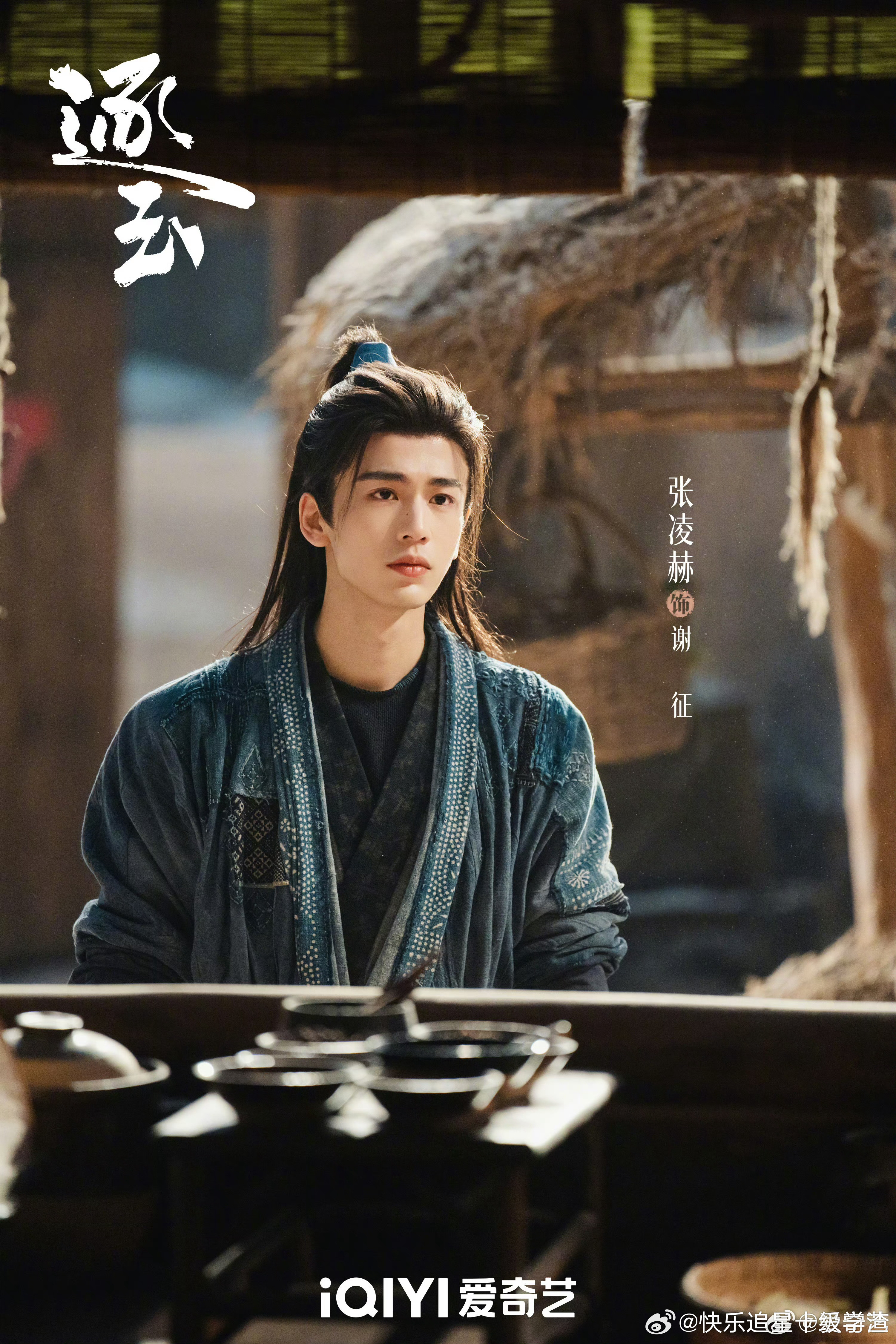 逐玉顶级待遇哦莫！谁家剧粉吃这么好啊！🥝逐玉今日开播排面拉满，把张凌赫田