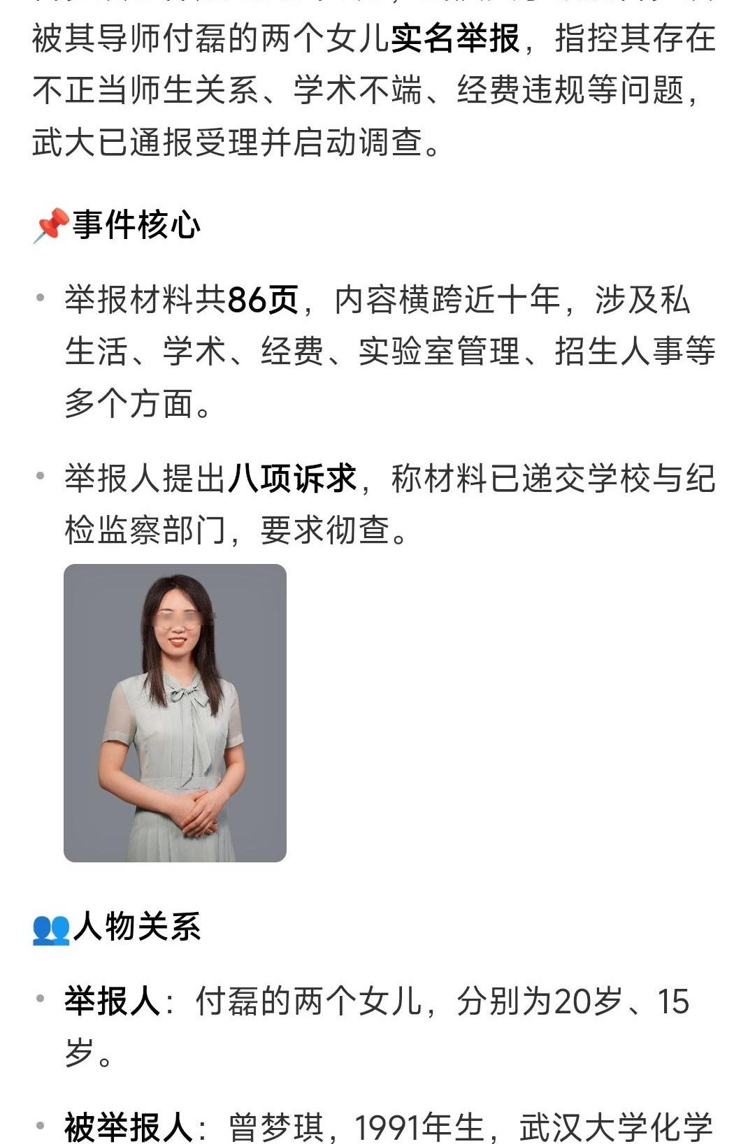 你发现没，这年头热搜榜上要是没点武汉大学的事儿，我都觉得这网白上了。早上蹲在马