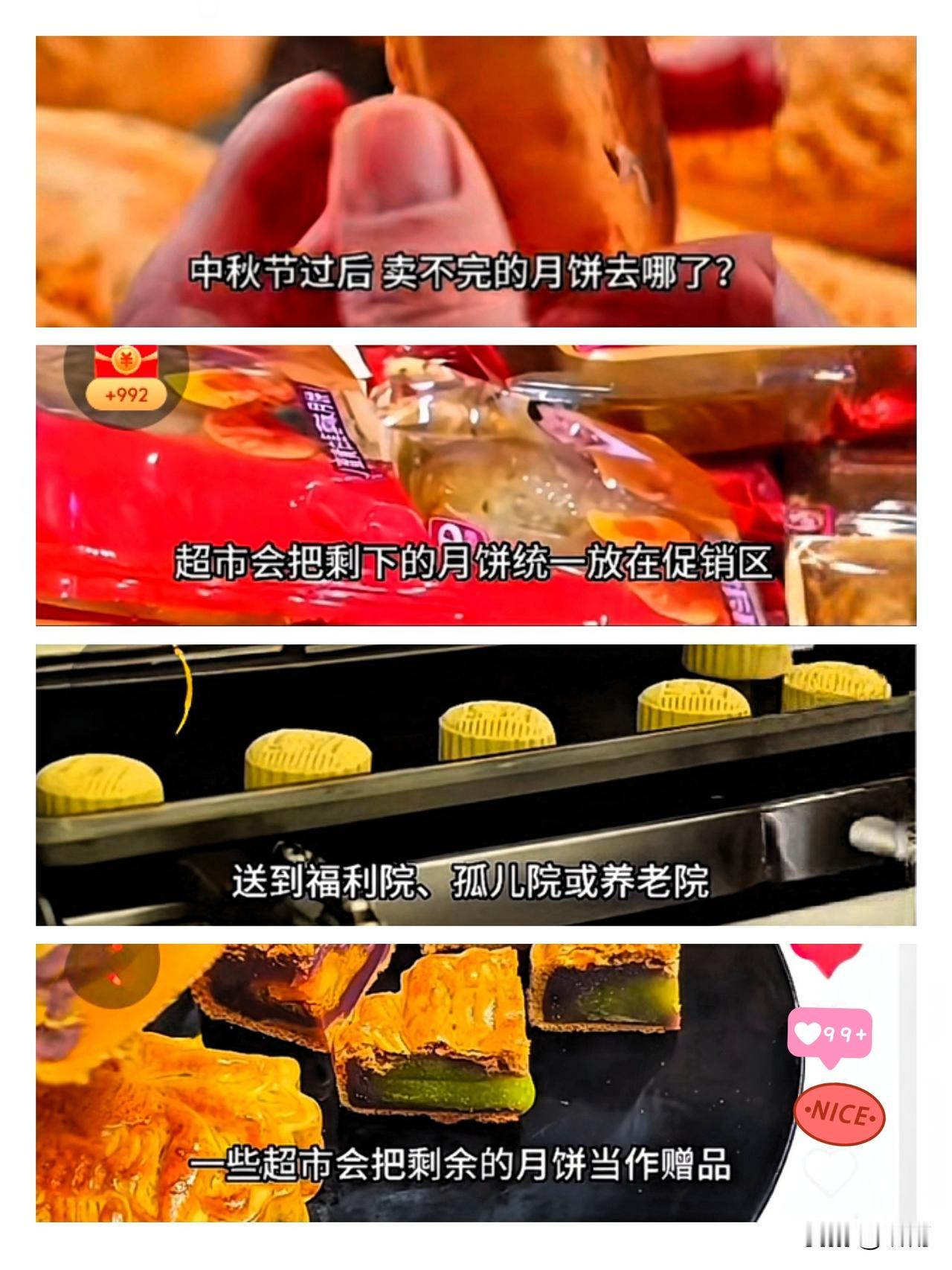 中秋节过后卖不完的月饼去哪了？别猜了！中秋后没卖完的月饼，根本不是扔了这么简单