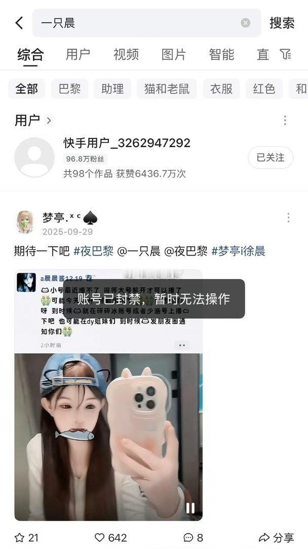 夜巴黎MCN地址曝光嘉火娱乐老板快手主播：表哥。利用未成年长期在互联网各大平台捞