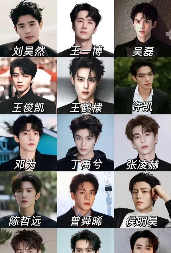 95后男明星的颜值真的顶排名不分先后，颜值不分先后，所有人全部夸喜欢谁都可以，