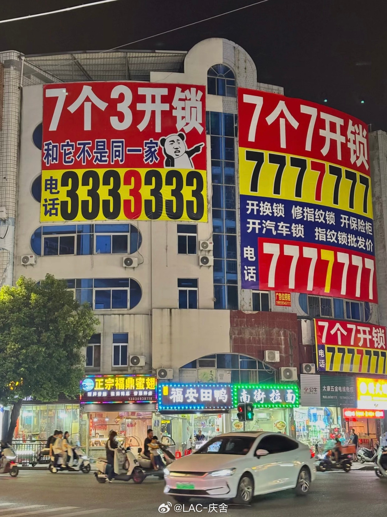 按现在的营销套路来看…我怀疑这两家是同一个老板[doge]​​​