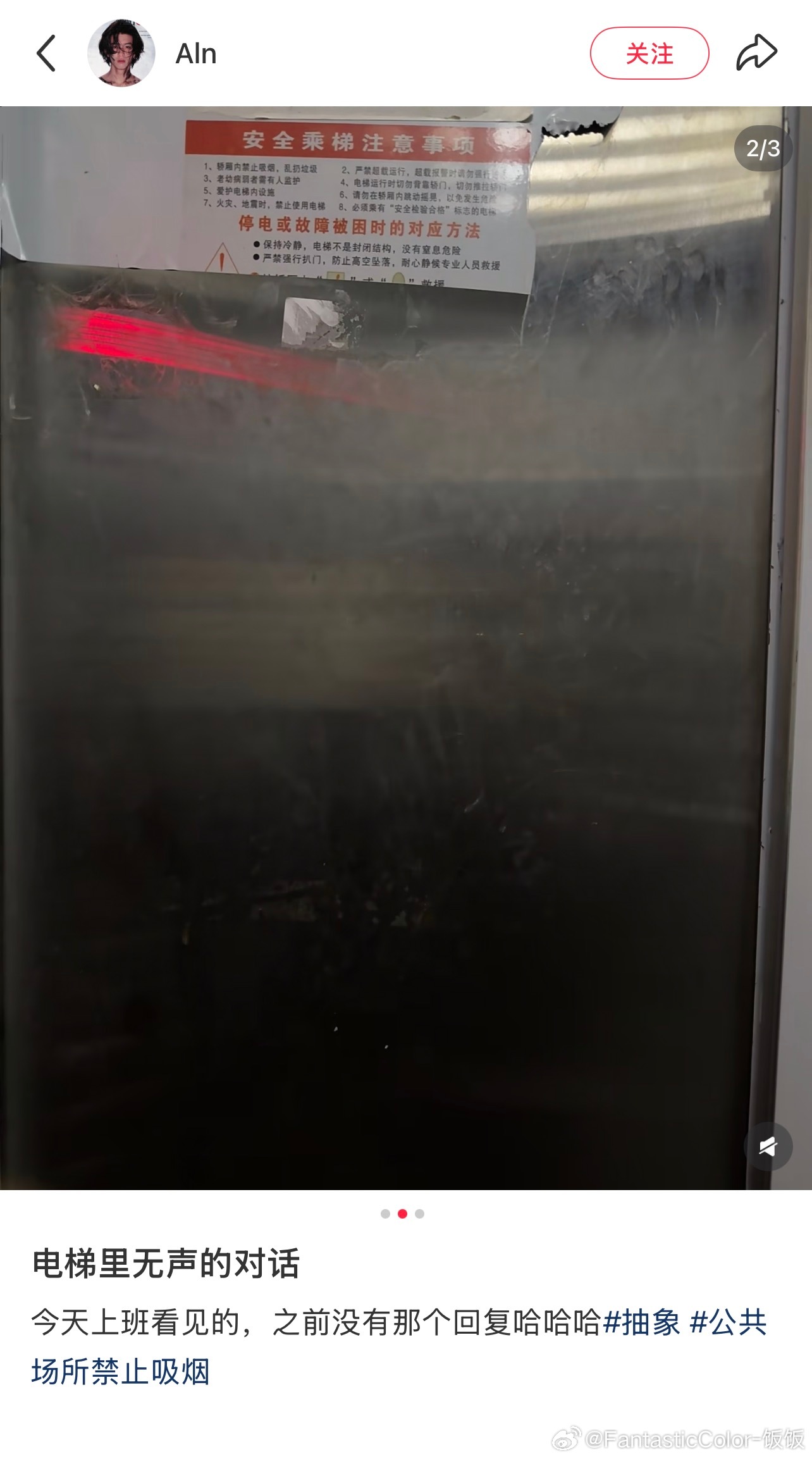 电梯里无声的对话