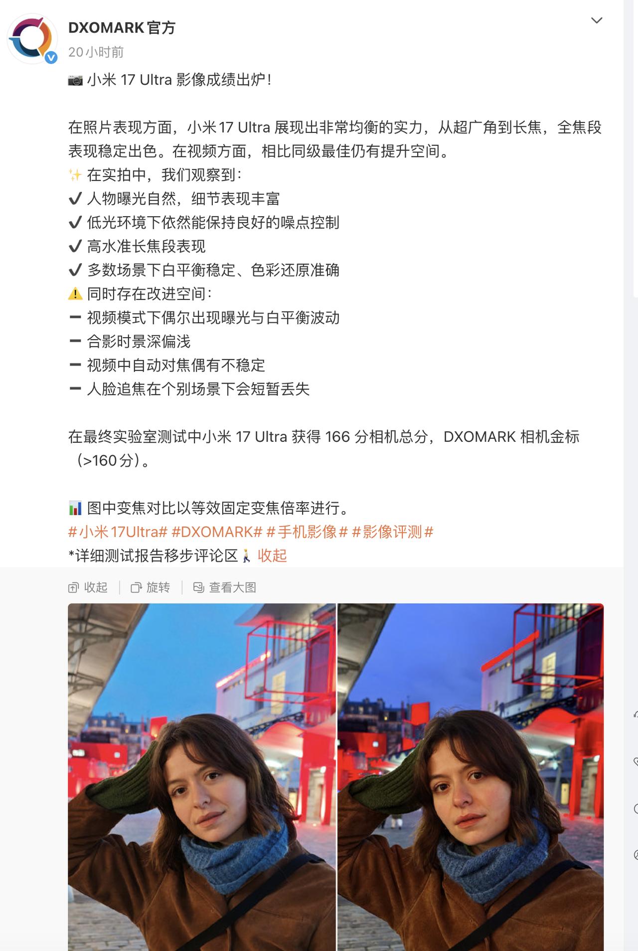 小米17UltraDXO评分出来了，全球第六！不是第一看这个评分应该还是有参照