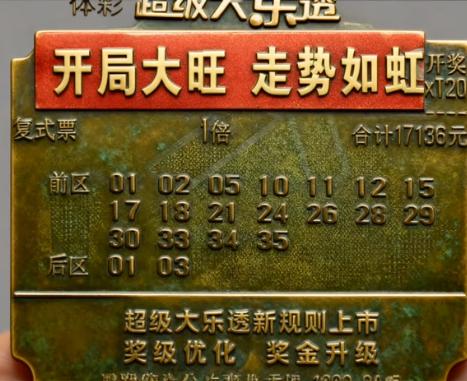 有人晒1.7万的18+2复式称是最新期开奖，但遮挡了日期无法辨认，从一般晒票经验
