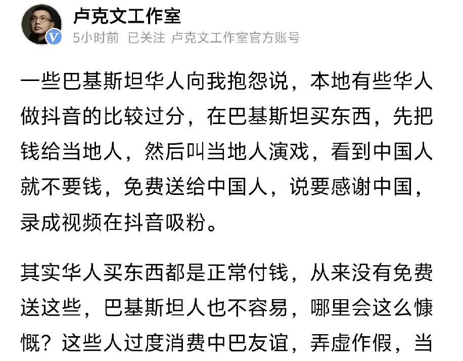 我经常能刷到一些旅游自媒体博主，在巴基斯坦的旅游视频，视频内容经常展现出中国人买