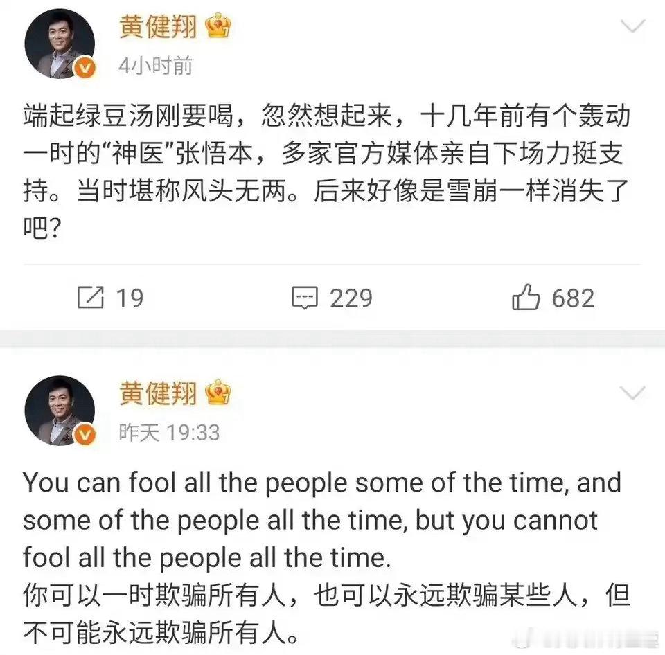 当初还一块儿说相声呢，您瞧瞧……​​​