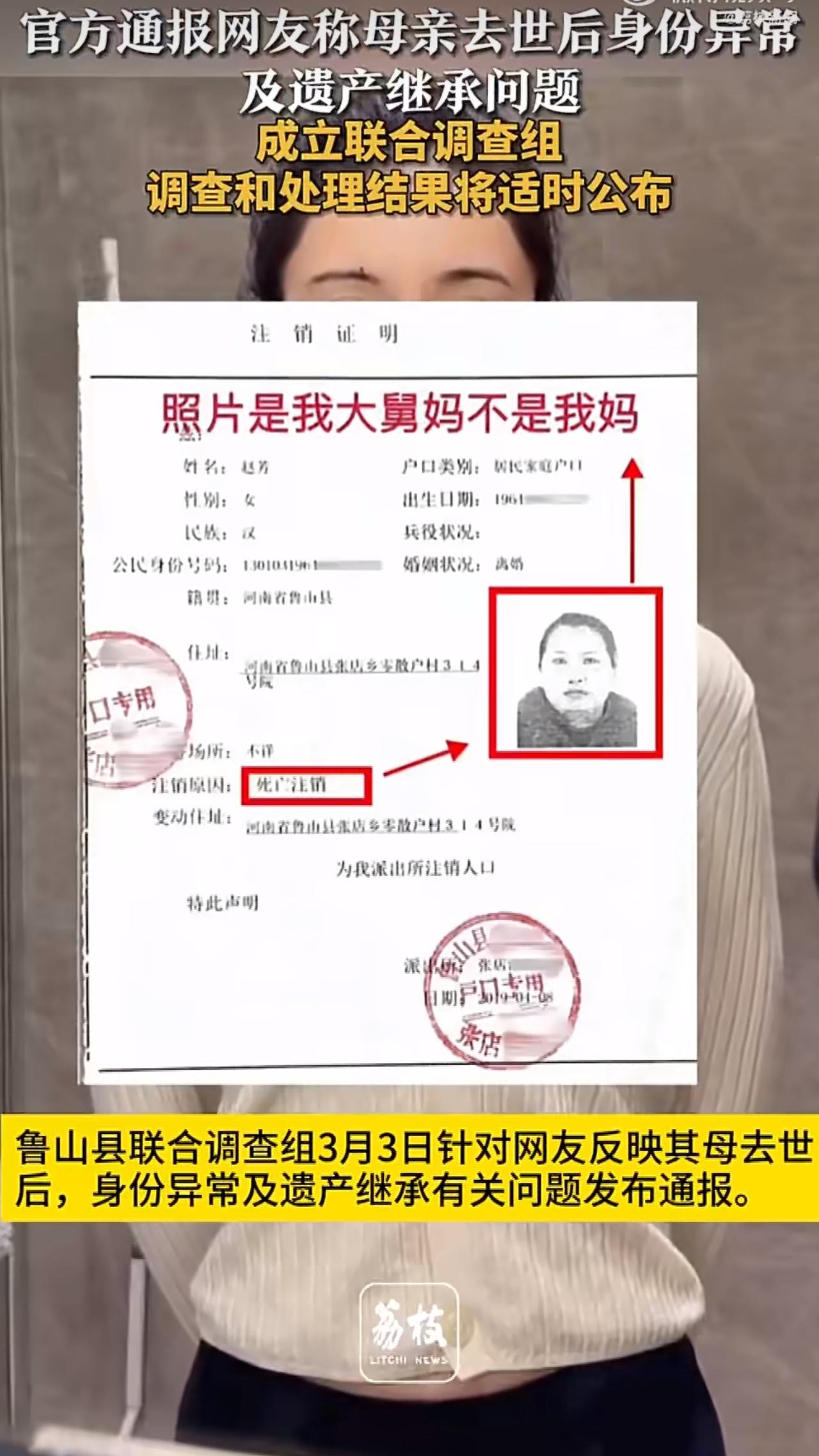 一则“母亲去世后被结婚”的新闻引发了广泛关注，大家都在讨论这件事究竟是怎么一回事