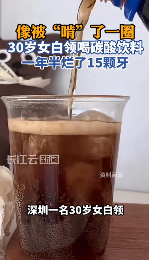 “悲剧还是发生了！”6月29日报道，广东深圳，一女子特别喜欢喝碳酸饮料，平常就当