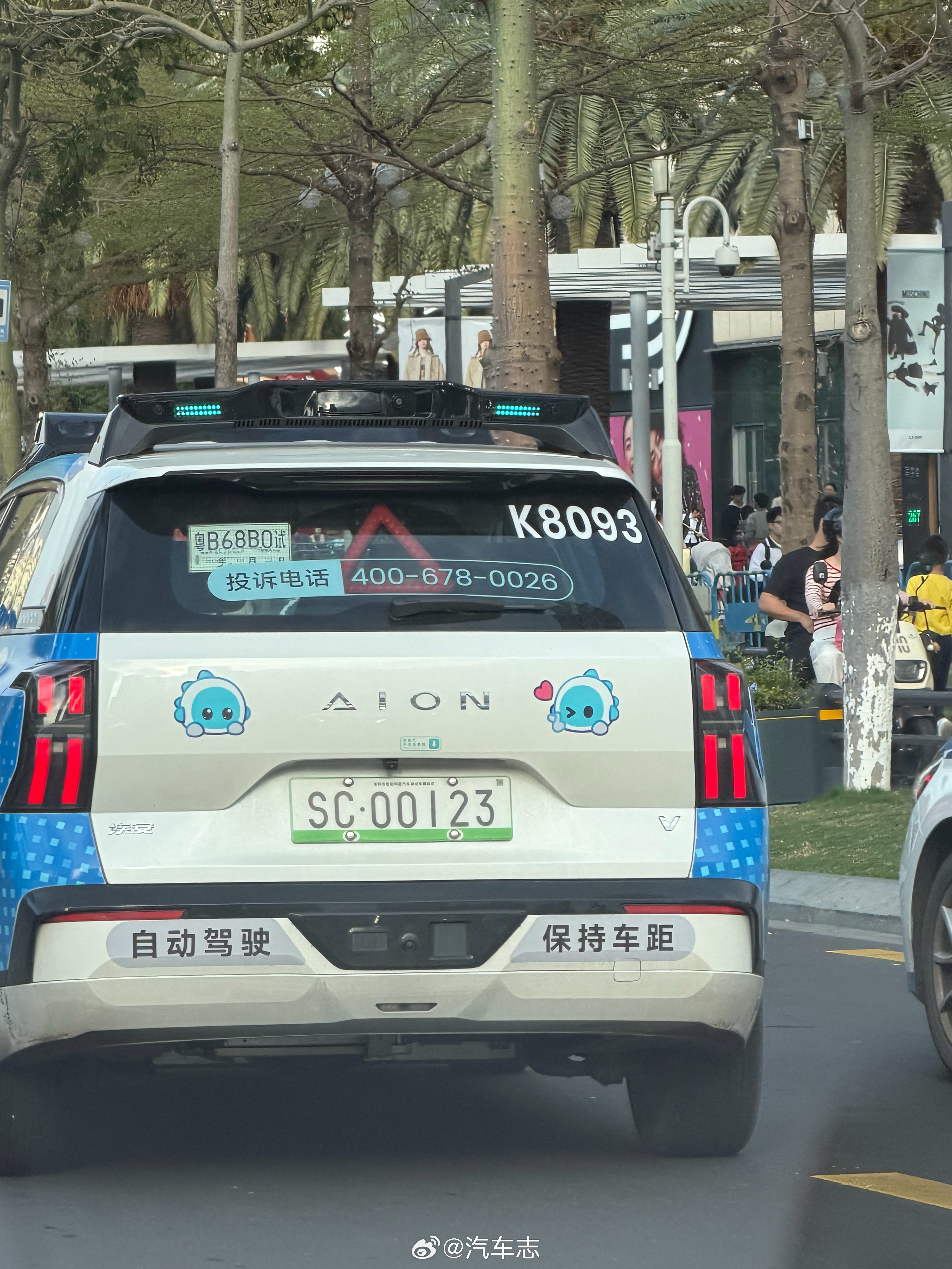 这是最新的自动驾驶车牌吗？